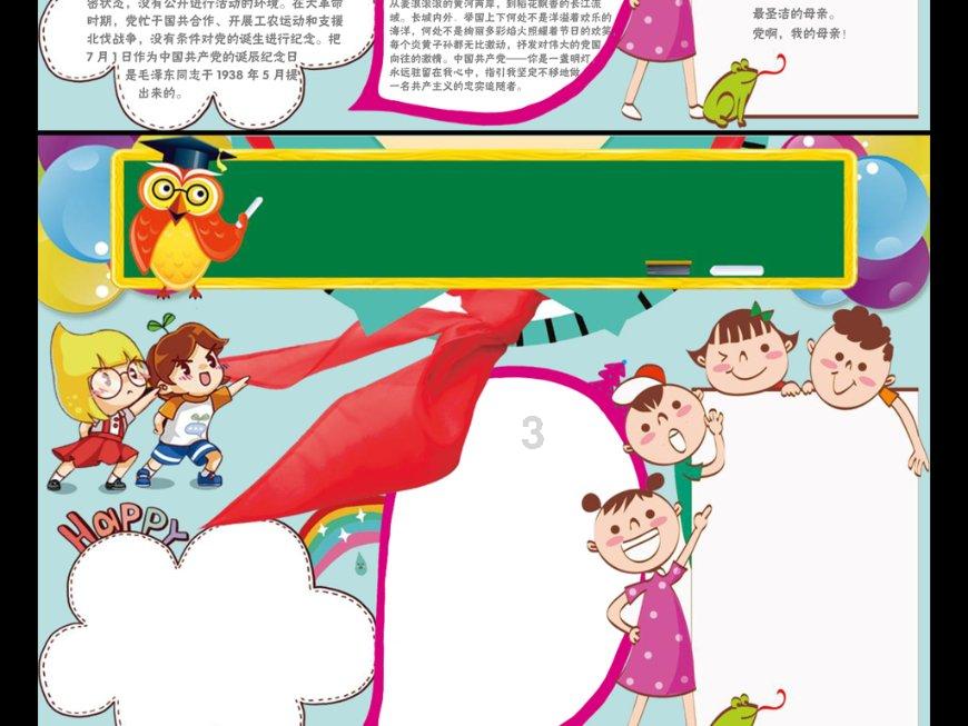 火拼萌萌消